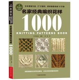 Knitting Patterns Book 7534962242 Book Cover