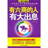 Paperback Six business people have large Offer (Classic Edition)(Chinese Edition) Book