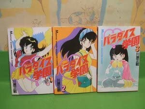 ハヤカワ文庫 セット41冊 バラ売り可(値段により) Amazon.co.jp: Paradise Kiss (3) (Feelコミックス) : 矢沢 あい: 本