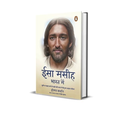 Image of Jesus Lived in India Hindi / Isa Maseeh Bharat Mein / ईसा मसीह भारत में: Sooli Par Chadhaye Jaane Se Pahale aur Baad Yeeshu Ka Agyat Jeevan / सूली पर चढाए जाने से पहले और बाद यीशू का अज्ञात जीवन