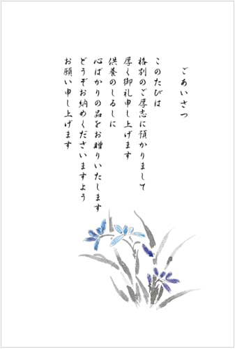 [ChC񂽂] @ @v J[h 4Zbg ͂TCY 100×148mm (fUC003)