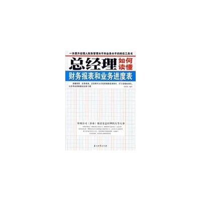 General Manager. how to read financial statements and operations schedule