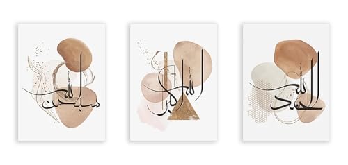 Affiche islamique boho pour salon chaleureux