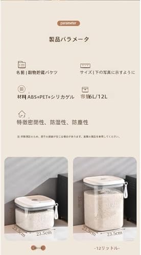 GEBYUI 電動真空米びつ の商品画像 8