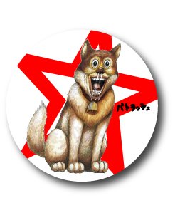 Amazon | LCB-003 パトラッシュ缶バッジ（世界名作劇場X漫☆画太郎