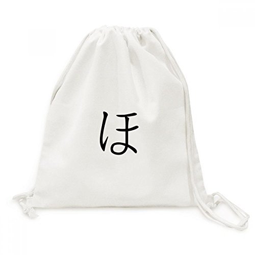 Sac à cordon Ho en toile Katakana japonais, léger et résistant pour le sport
