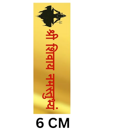 Image of Acrylic Shree Shivay Namastubhyam Mahakal Mantra Board with Gold Finish | Decorative Shiva Wall Hanging for Home Temple, Office Pooja Room andSpiritual Wall Decor | Religious Acrylic Name Plate for Entrance and Living Room