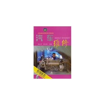 Vehicle Maintenance