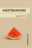 WESTBANKERS: مستغربون