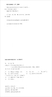 讲给大家的中国历史 7508699610 Book Cover