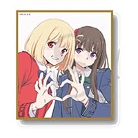 Amazon.co.jp: リコリス・リコイル展 限定 複製ミニ色紙コレクション