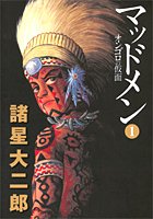 マッドメン のキービジュアル