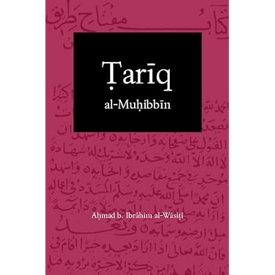 Miftāḥ Ṭarīq al-Muḥibbīn Wa Bāb al-Uns bi-Rabb al-ʿĀlmīn