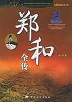Zheng Biography [Paperback] 750066334X Book Cover
