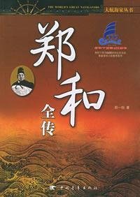 Paperback Zheng Biography [Paperback] [Chinese] Book