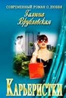 Kareristki 9855497732 Book Cover