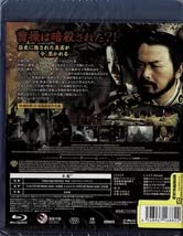 曹操暗殺:三国志外伝 [Blu-ray] qqffhab Amazon.co.jp: Blu-ray Disc 曹操暗殺：三国志外伝 品