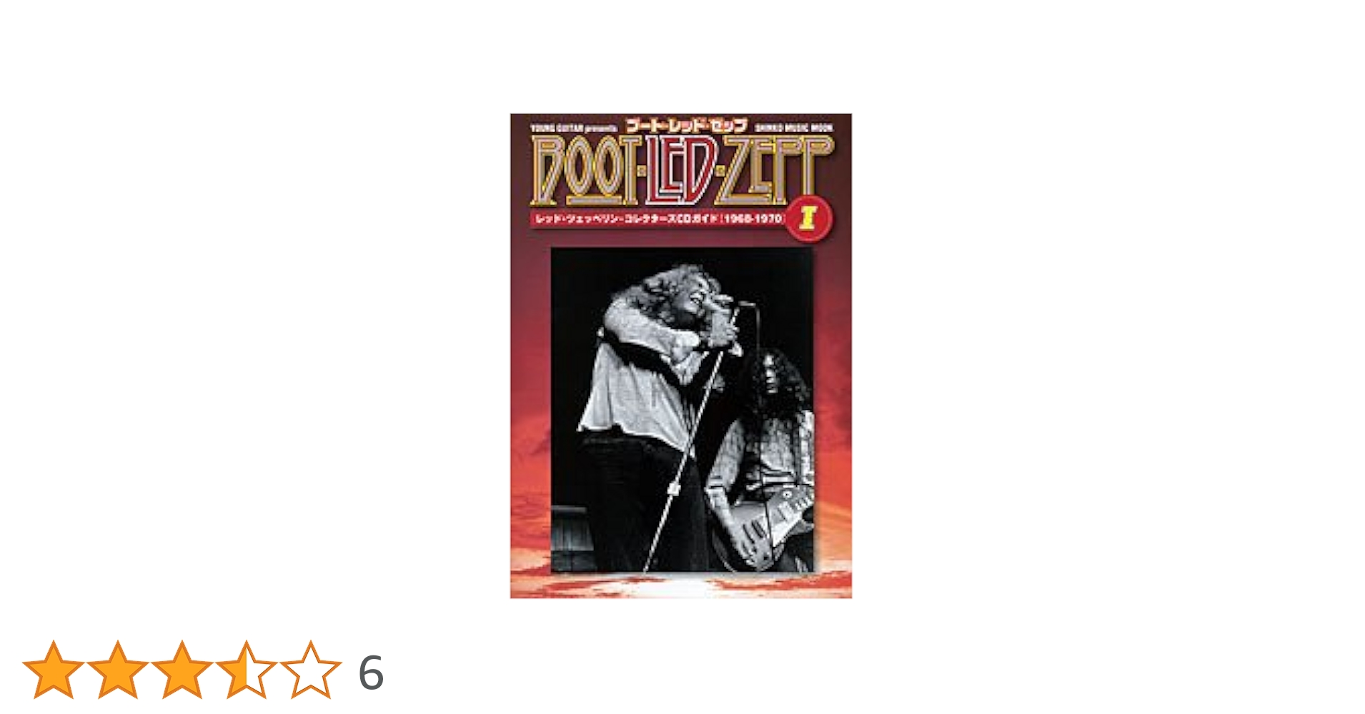 公式レッドツェッペリン写真集(未開封新品)➕ザ・ボンゾ・ブック(新品) 公式レッドツェッペリン写真集(未開封新品)➕ザ・ボンゾ・ブック