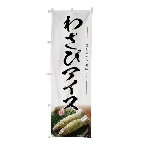̂ڂ艮H[(Noboriyakobo) SNB-7475 킳ѱ W600×H1800mm 1  OO |W  ɐ 󒍐Yi