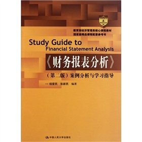 Paperback Financial Statement Analysis (second edition) case analysis and study guide (Ministry of Education. Economics and Management core curriculum materials; national quality program supporting reference)(Chinese Edition) [Chinese] Book