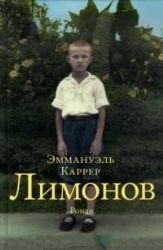 Limonov [Russian] 5911031280 Book Cover