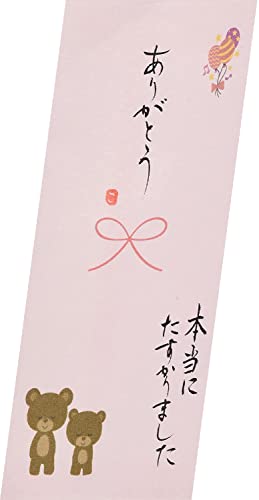 伊予結納センター 日本製 祝儀袋 手書き金封 心温 その他 ありがとう イエロー V111-15