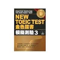 NEW TOEIC TEST金色證書：模擬測驗3(附MP3) 9575324056 Book Cover