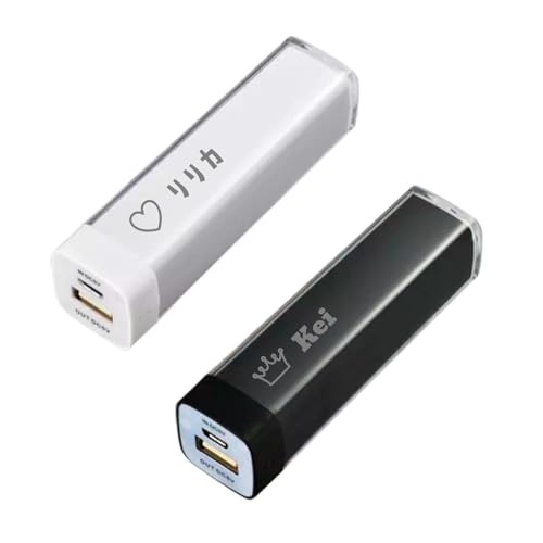 モバイルバッテリー 名入れ可能