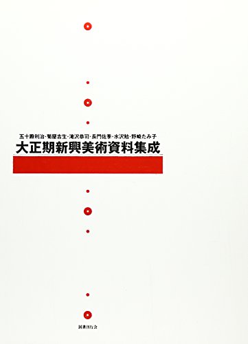 Amazon.co.jp: 五十殿 利治: 本、バイオグラフィー、最新アップデート