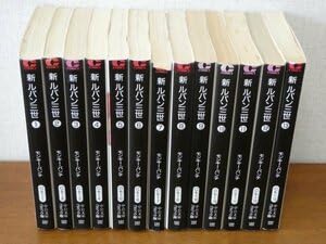 【中央公論社文庫】新・ルパン三世＊全13巻＋オマケ / モンキー・パンチ Amazon.co.jp: 新ルパン三世 全13巻完結セット 中公文庫