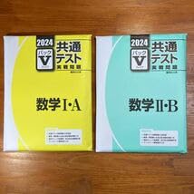 Amazon.co.jp: 大学入試 数学 2024-駿台 共通テスト実戦問題