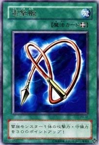 Amazon.co.jp: 遊戯王カード 電撃鞭 PG-32R : ホビー