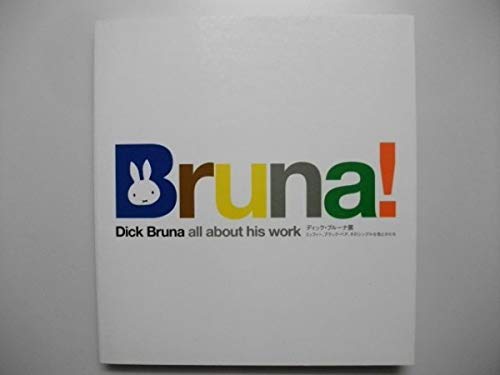 Amazon.co.jp: Dick Bruna Miffy Black Bear : Japanese Books