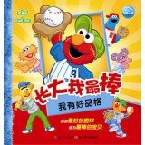 Paperback I grew up best: I have good character(Chinese Edition) [Chinese] Book