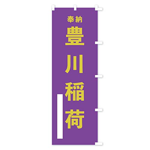 �L���� �̂ڂ�� �T�C�Y�I�ׂ܂�(�X����45x180cm �E�`�`) TSG0_CTR �O�b�Y�v��/GoodsPro