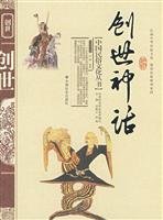 Paperback Creation Myth (Paperback) [Chinese] Book