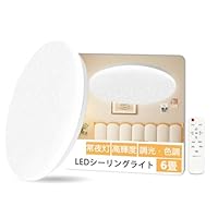 Amazon.co.jp : 【10/12畳用】LEDシーリングライトセット 46W 5060lm