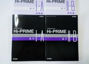 Amazon.co.jp: 新課程 Advanced Buddy Hi-PRIME Hi PRIME ハイプライム