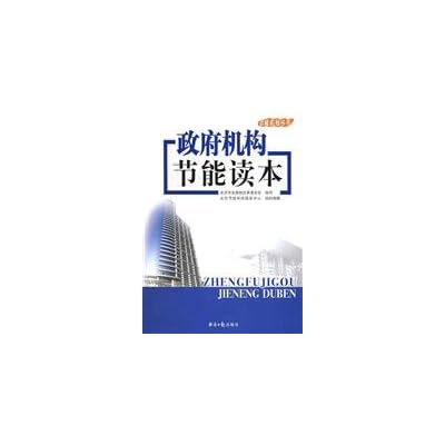 government energy Reader