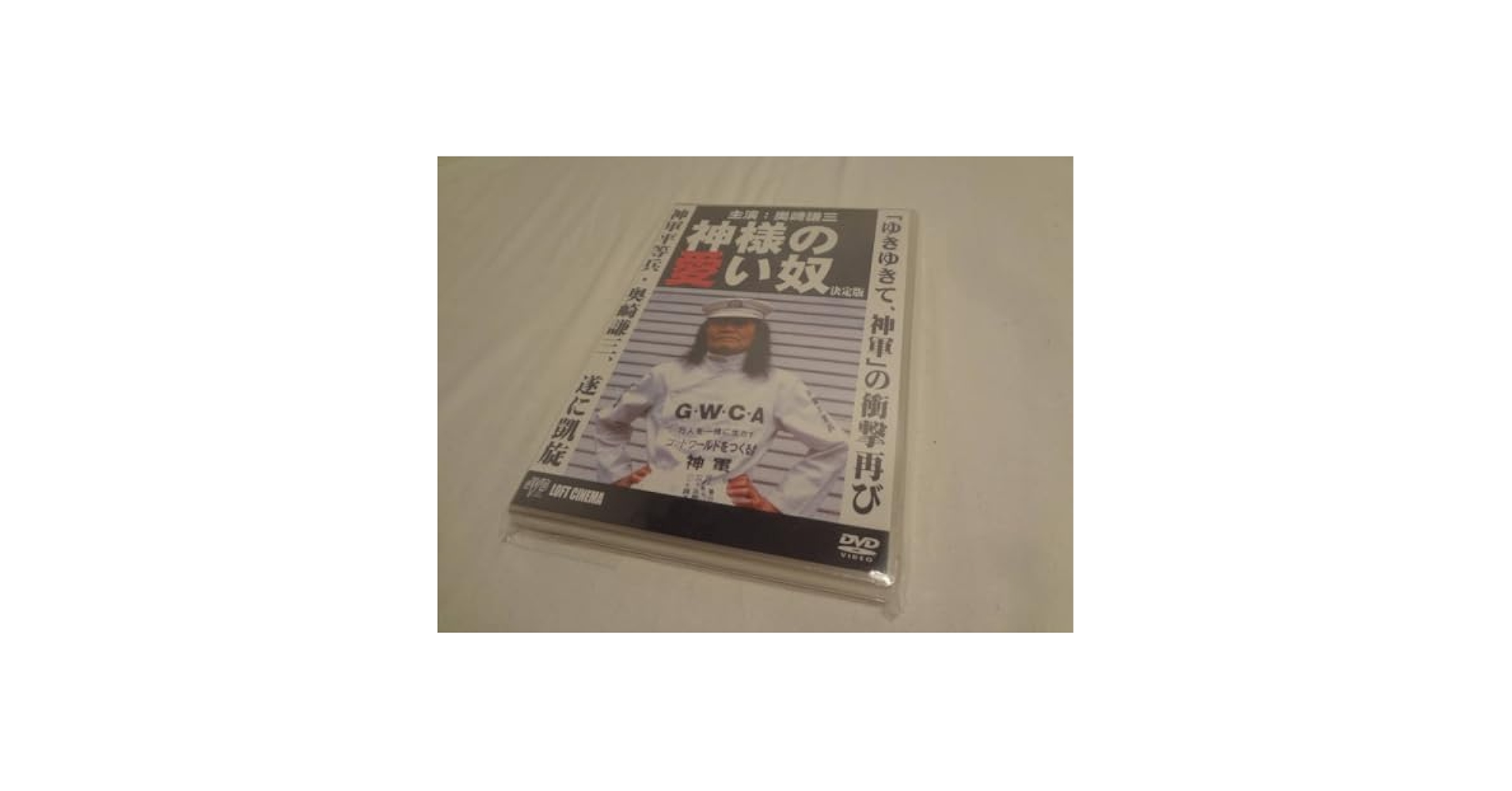 【映画】 神様の愛い奴 決定版 【レンタル落ちDVD】 神様の愛い奴 決定版 | 宅配DVDレンタルのTSUTAYA DISCAS