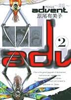 Amazon.co.jp: 原尾 有美子: 本