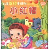 Paperback Children English pantomime: Little Red Riding Hood (bilingual)(Chinese Edition) Book