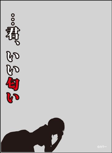 スリーブ　世界の名言　エヴァンゲリヲン新劇場版:破　総員、第一種戦闘配置 ブロッコリースリーブプロテクター【世界の名言
