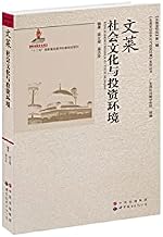 Brunei's social and cultural environment for investment(Chinese Edition)