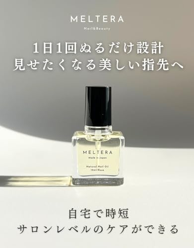 Meltera 【爪の保湿ケア】ネイルオイル キューティクルオイル 10ml ハイポニキウム 保湿 ハイポニキウム育成 ネイルケアオイル ネイル 爪 ネイルケア 甘皮 の商品画像 1