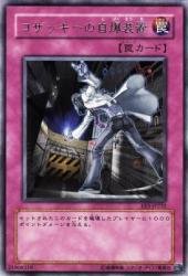Amazon.co.jp: コザッキーの自爆装置 【R】 EE3-JP232-R [遊戯王カード