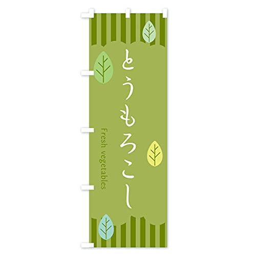 �Ƃ����낱�� �̂ڂ�� �T�C�Y�I�ׂ܂�(�R���p�N�g45x150cm ���`�`) TXAL_BC �O�b�Y�v��/GoodsPro