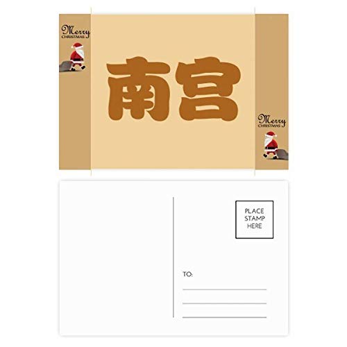 Cartes de remerciement Père Noël chinois Nangong | Lot de 20 pièces