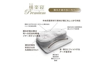 Amazon｜西川(Nishikawa) 【医師がすすめる健康枕】 もっと横