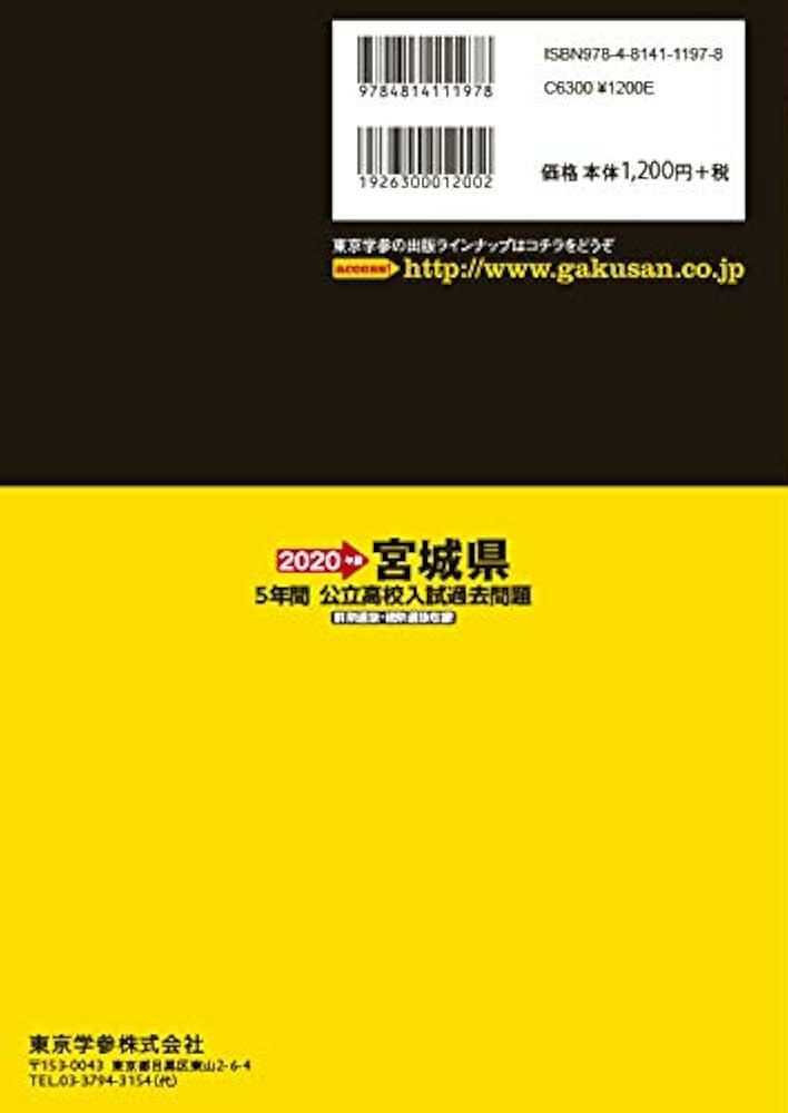 宮城県公立過去問 813P2e-IcLL._UF350,350_QL50_.jpg